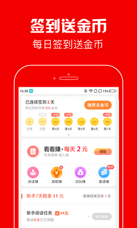 春晖资讯手机版官网下载安装  v3.41.05图3