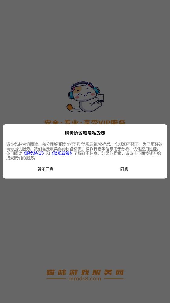 喵咪服务  v1.0.16图2