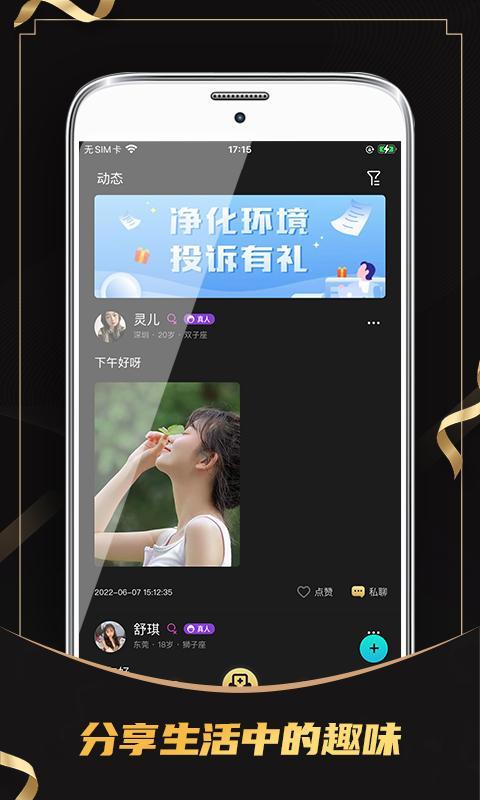 遇面公园手机版下载安装苹果版