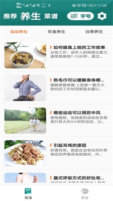 灵动慧眼大字版手机版下载官网  v1.0.16图2