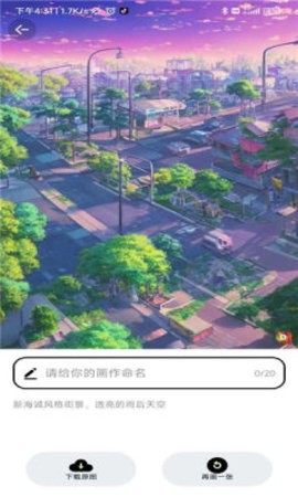 达利Ai画家  v1.0.5图3