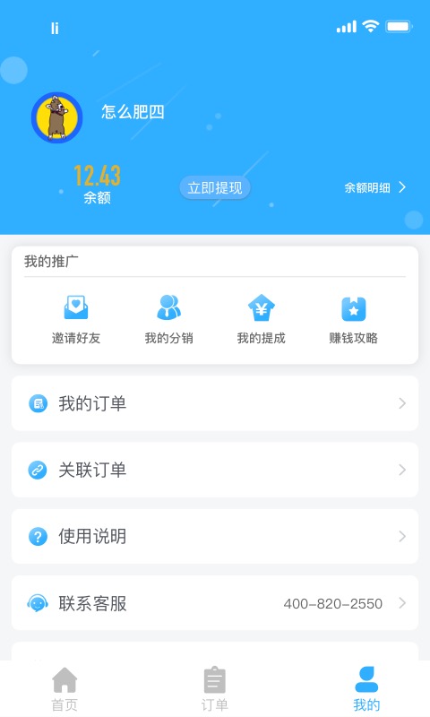 拖运小咖  v1.0.2图1