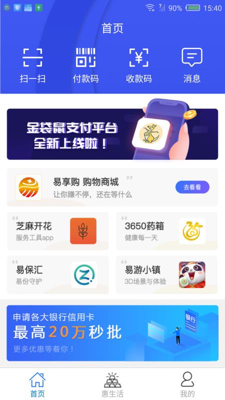 金贷鼠  v3.5.3图1