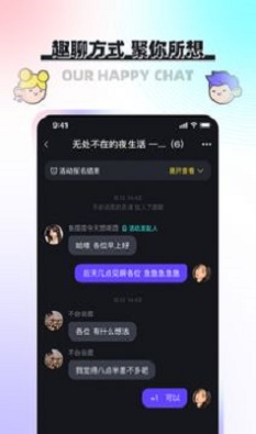 凑一凑交友手机版软件  v1.0.2图3