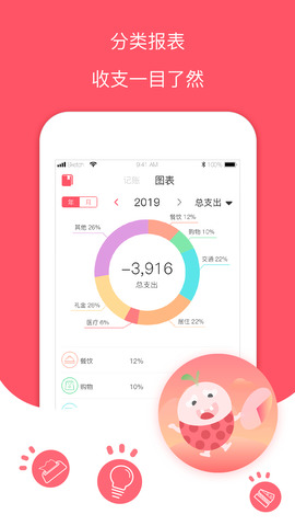 每日记账本app无注册下载安装苹果手机版  v1.0图1