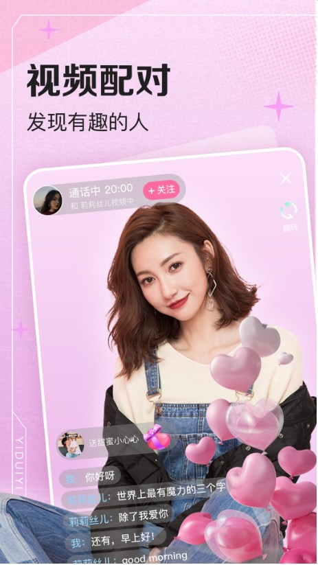 一对伊交友手机版  v1.0.0图3