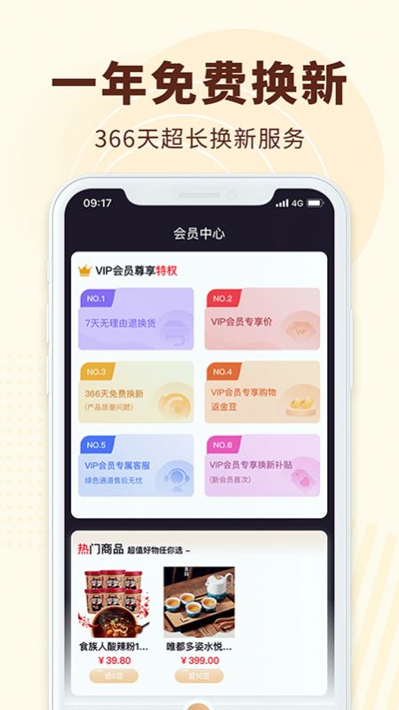 广视有品  v1.0.0图2