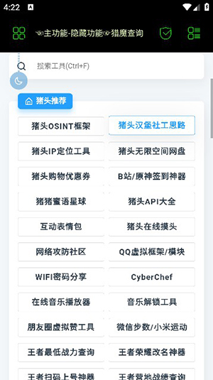 朝晖社工app官方最新版下载苹果手机安装  v2.0图3