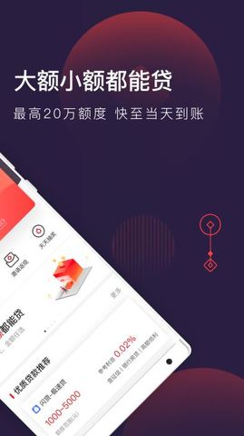 急钱贷app下载安装苹果版官网最新  v1.0图3