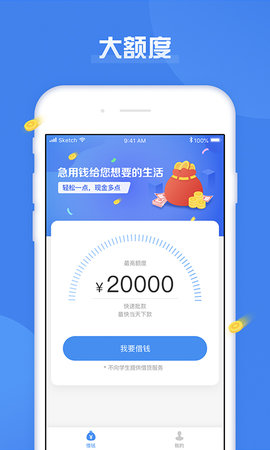 急用钱借钱app下载  v1.0.5图2