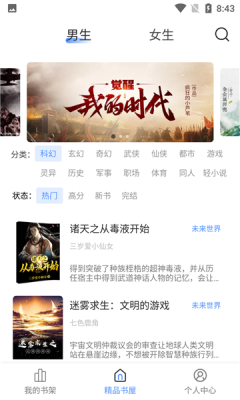 奇墨小说app书源下载