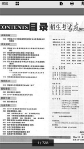 招生之友杂志官网下载