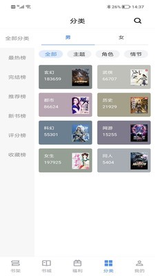 得道免费小说手机版