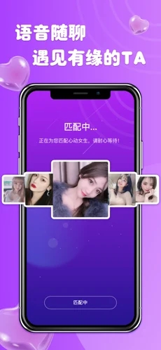 柚缘app  v1.0图2