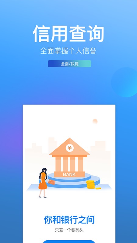 银码头app  v1.0图2