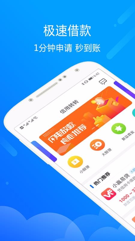 哪吒闪电借安卓版  vv1.0图3