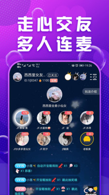 mua语音女生  v2.7.6图4