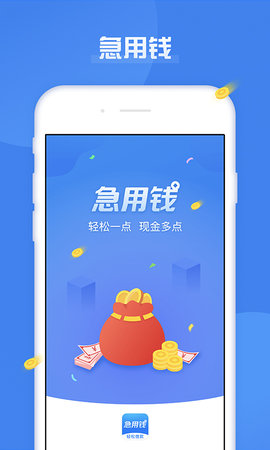 急用钱借钱app下载