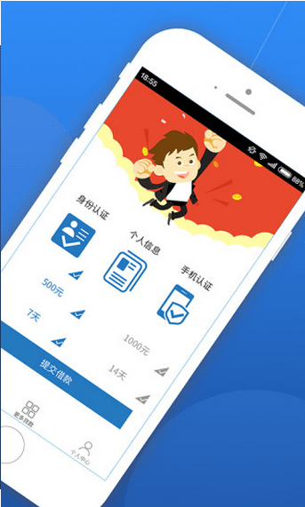 火焰分期安卓版  v1.2.5图3