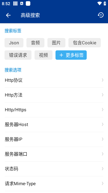 HttpCanary抓包工具高级版手机版  v9.2.8.1图2