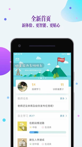 FiF口语训练  v6.5.8图1