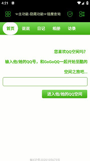 朝晖社工app官方最新版下载苹果版安装