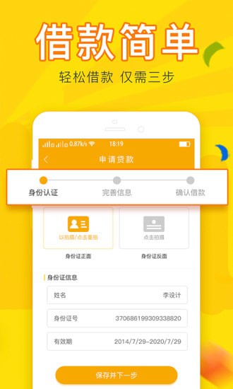 游米借app