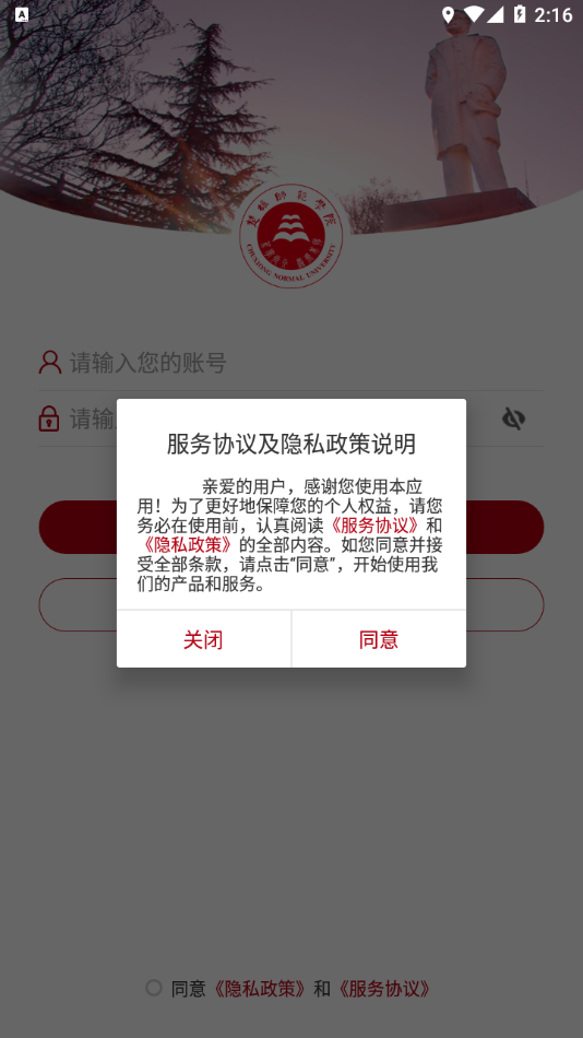 楚雄师范学院2024招生计划  v3.2.5图1