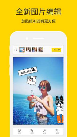 nice好赞陈哲远  v5.5.3图3