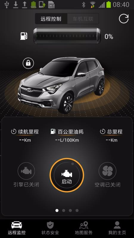 奇瑞智云互联3.0下载安装苹果  v2.0.007图2