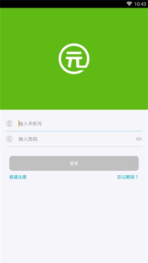 有元贷app下载ios