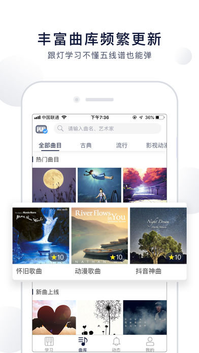 吹泡泡钢琴曲读谱  v5.4.8图1