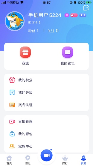 金鲨直播免费版  v4.3.6图1