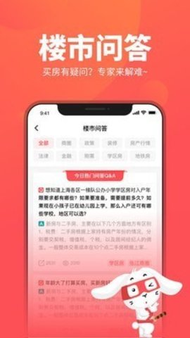 兔博士  v12.11.9图1