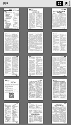 招生之友2021电子版下载免费