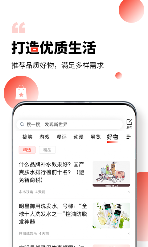 凯迪网安卓版  v6.20.0图2