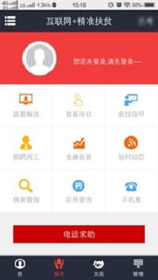 致富通最新版本下载官网安卓版安装  v1.1.1图3