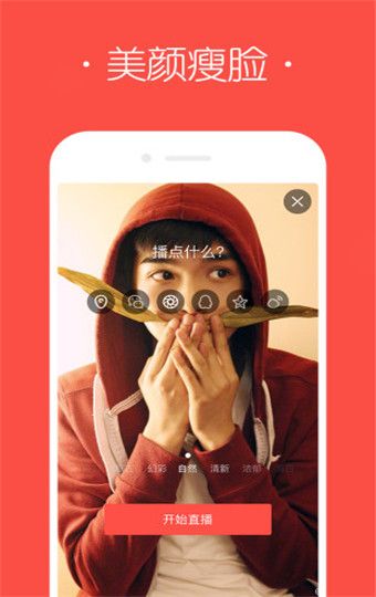 小酒窝直播app