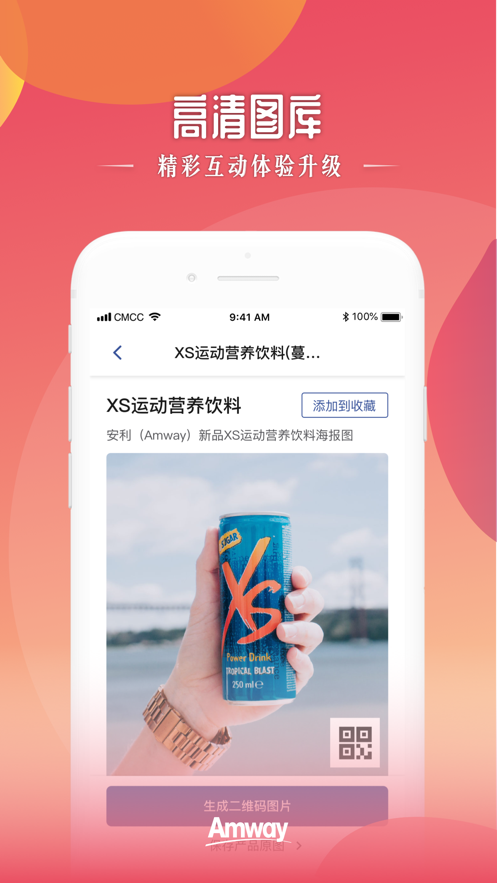 安利头条  v2.8.0图3