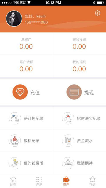 钱悦贷app  v1.0图1