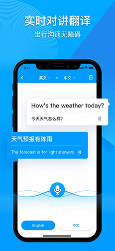 你好翻译官  v1.1.3.5图2