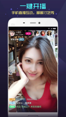 嘟嘟直播安卓版  v2.9.7图4