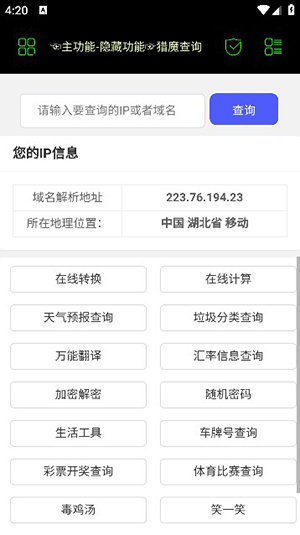 朝晖社工app官方最新版下载苹果版安装  v2.0图2