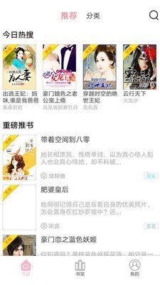 蓝莓小说完结全文免费阅读  v1.0图3