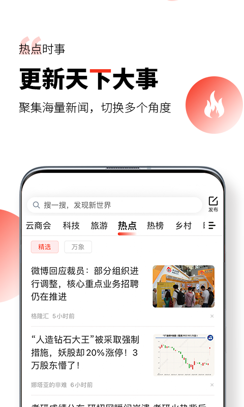 凯迪网安卓版