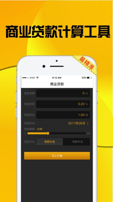 轻松贷款软件  v1.0图1