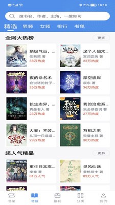 得道免费小说手机版  v2.5.2图2