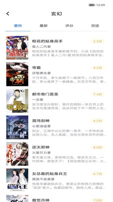 善读免费小说2024  v1.0.1图2