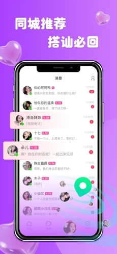柚缘app