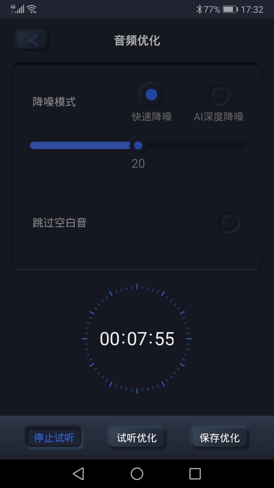 高清录音机免费版下载安装苹果手机app  v1.1.1图1